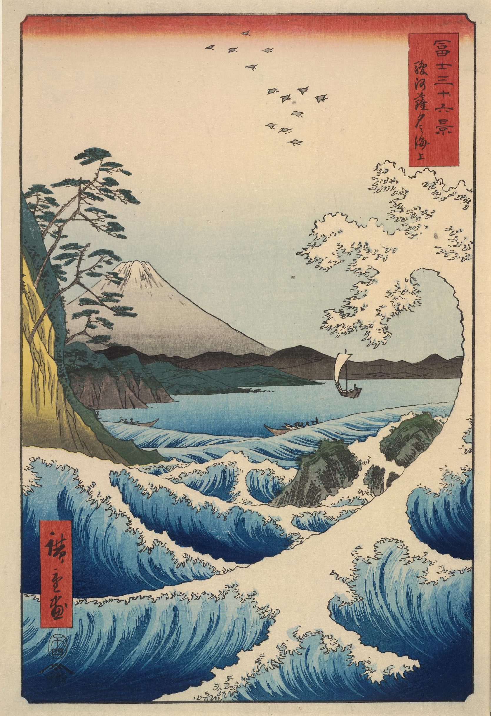 Japanese block print of waves and mountain. Included in the exhibition Utagawa Hiroshige: The Moon Reflected
